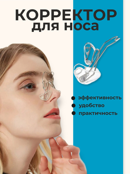 Nose Clip for Reshaping: Straighten Your Nose Naturally