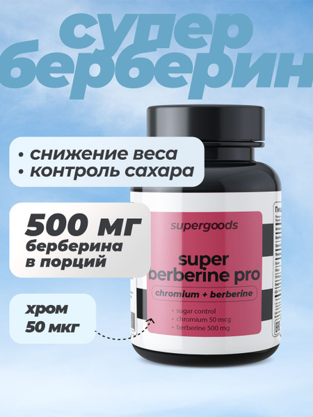 Berberine Complex Pro: Powerful Blood Sugar Support Supplement