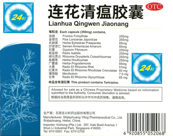 Lian Hua Qing Wen Capsules: Antiviral Treatment for Cold, Flu, Fever & Chronic Bronchitis (TCM)