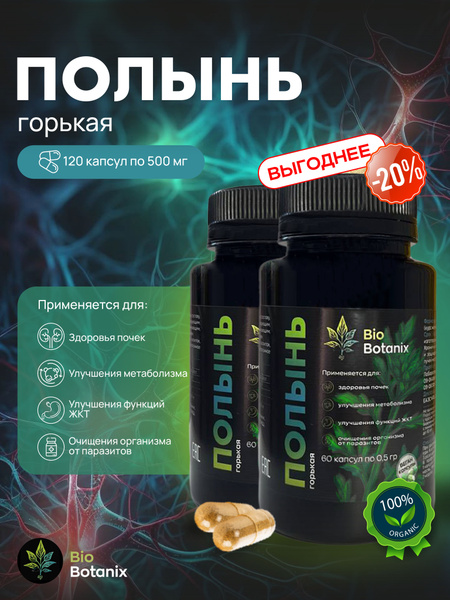 Bitter Herb Capsules for Parasites and Worms