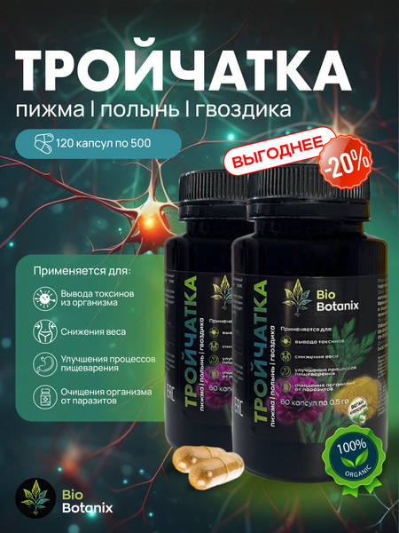 Parasite & Worm Triple Action Capsules