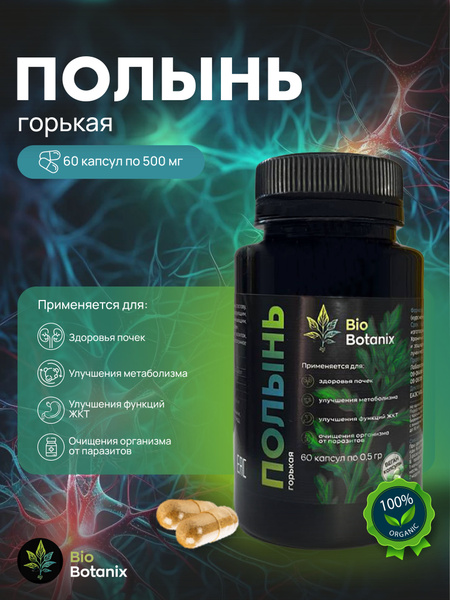 Bitter Herb Capsules for Parasites and Worms