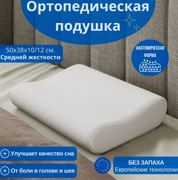 Memory Foam Orthopedic Pillow for Sleeping