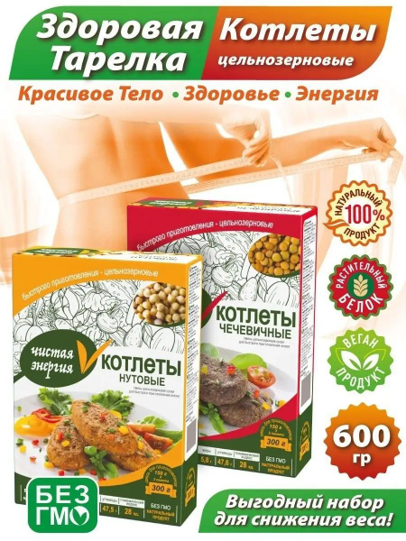 Lentil & Chickpea Veggie Burgers (600g, 2x300g)