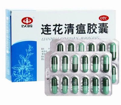 Lianhua Qingwen Capsules (24ct): Boost Immunity for Adults & Children