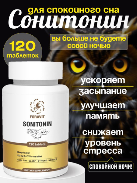 Sonitonin 120ct 5-HTP Sleep Tablets