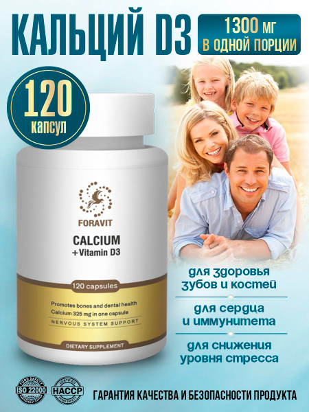 Calcium D3 for Teeth & Bones - 120 Capsules