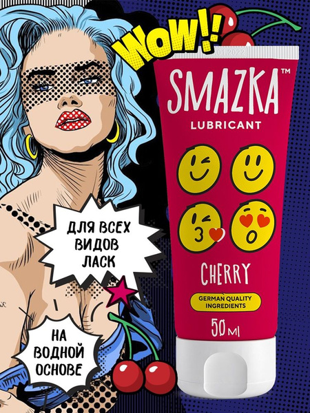 Cherry Water-Based Lubricant (50ml)