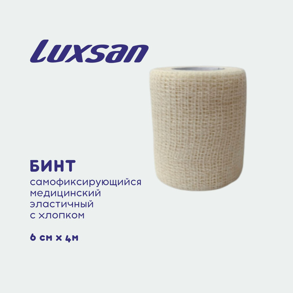 Luxsan Self-Adhesive Medical Elastic Cotton Bandage (Art. 1.1.BEL.6.4.)