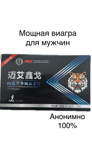 Tiger 18+ Male Enhancement Supplement: Boost Erection & Potency