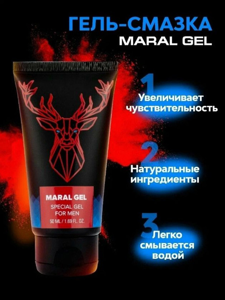 Maral Gel 50ml: Men's Intimate Lubricant Gel