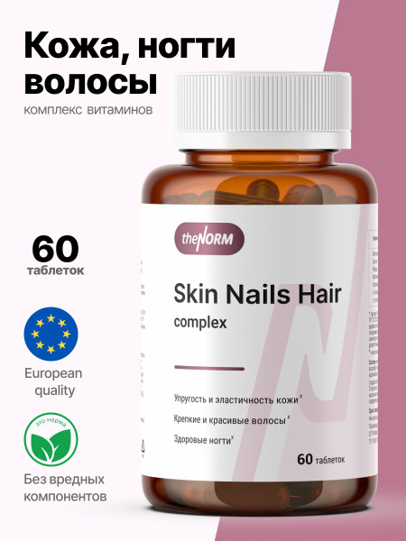 Hair, Skin & Nails Vitamins: TheNorm Beauty & Health Complex
