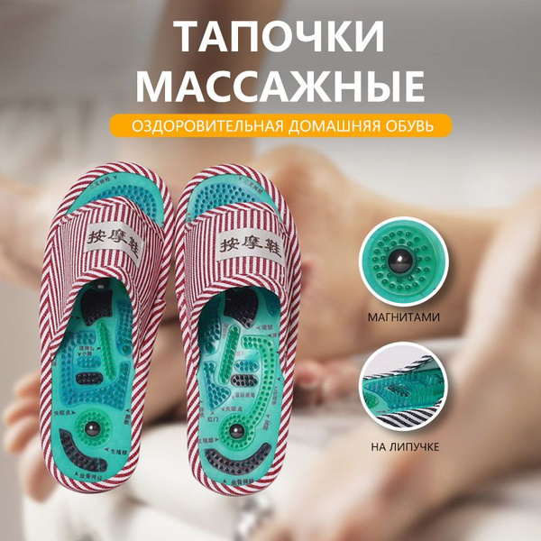 Acupressure Slippers: Massage Slippers for Men & Women