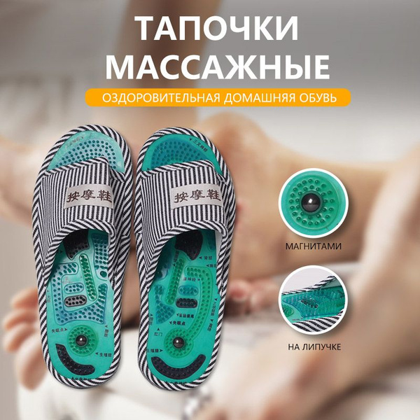 Acupressure Slippers: Men's & Women's Massaging Foot Therapy