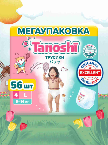 Tanoshi Diapers Size L (9-14kg) - 56 Count, Ultra-Thin & Breathable