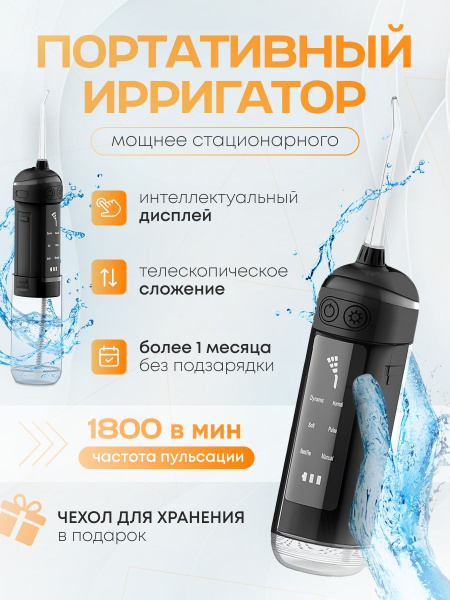 NAVISA Portable Oral Irrigator: 4 Nozzles, 965 kPa, 1800 Pulsations/min