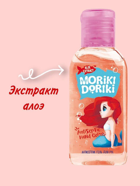 Lana Moriki Doriki Antiseptic Hand Gel