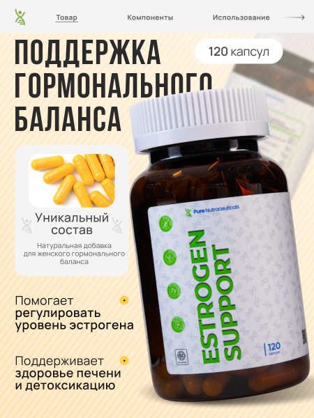 Estrogen Support Supplement: 120 Capsules for Menstrual Cycle & Liver Detox