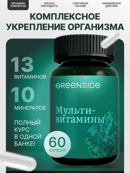 Immune Support Multivitamin: Complete A-Z Formula (60 Capsules)