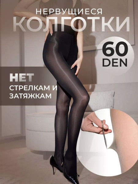 Pull&Bear Black Compression Tights (1 Pair)