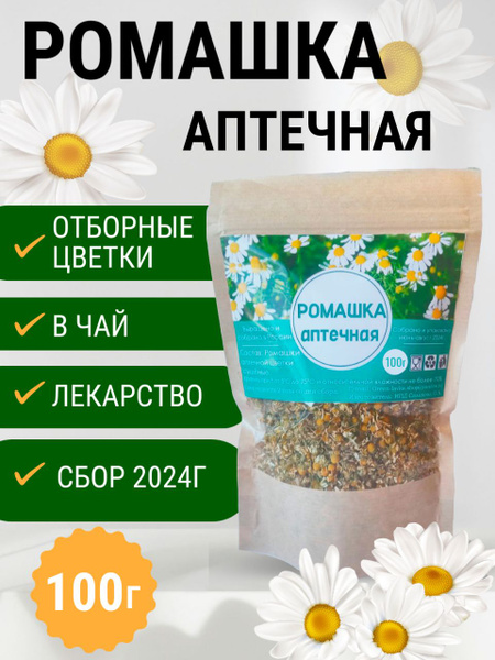 Chamomile Flowers Herbal Tea, 100g