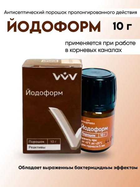 Iodoform Powder (10g)