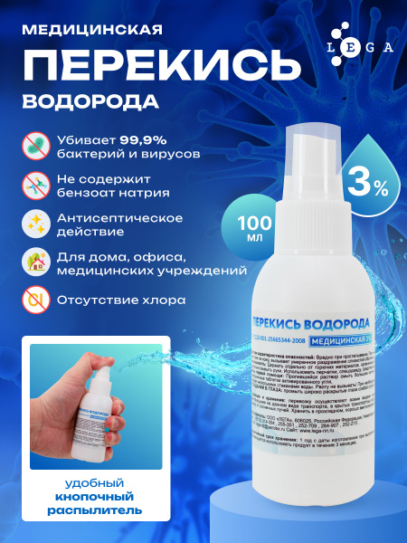 3% Hydrogen Peroxide (100ml)