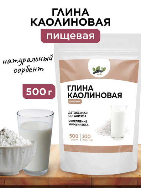 Edible White Kaolin Clay Powder - Yappi Food