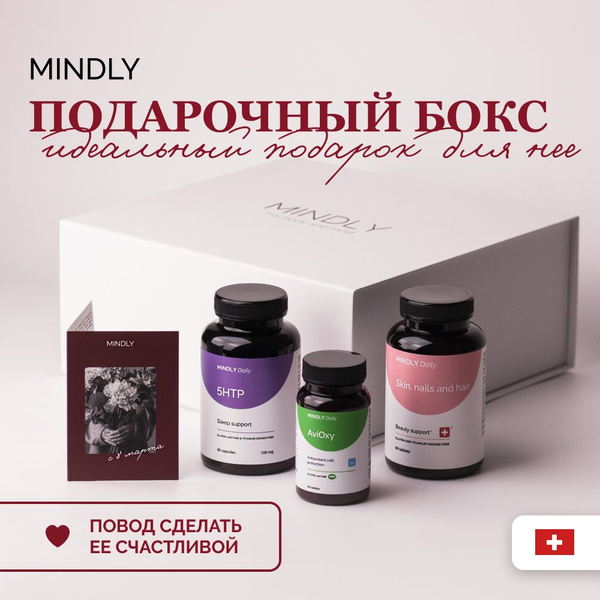 MINDLY Gift Set for Her: Radiant Skin, Nails, Hair & Mood Boost
