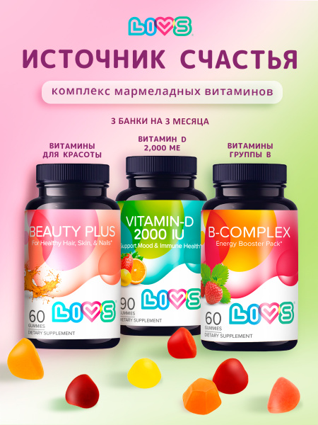 Hair, Skin, & Nails Gummies with Vitamin D3 & B Vitamins - 3-Pack