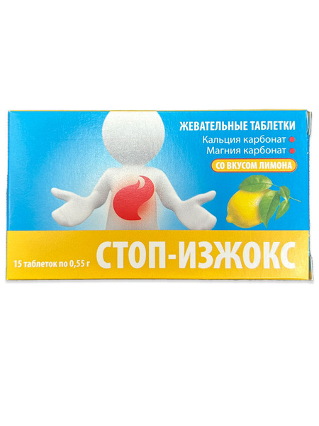 Lemon-Flavored Antacid Tablets for Heartburn Relief (15 x 0.55g)