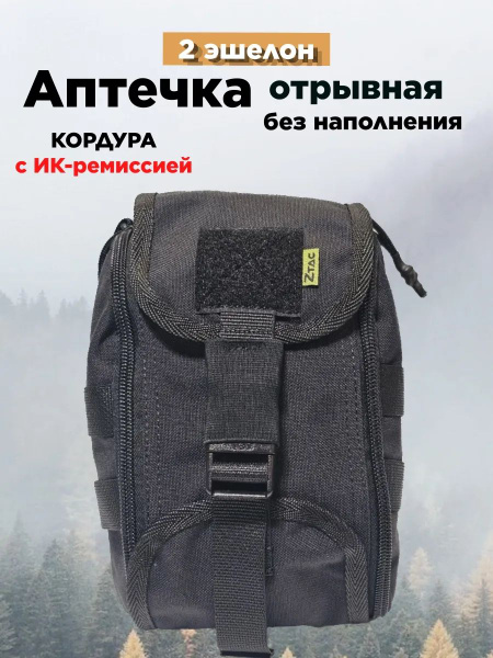 Tactical First Aid Pouch: 2nd Echelon Medical Kit
