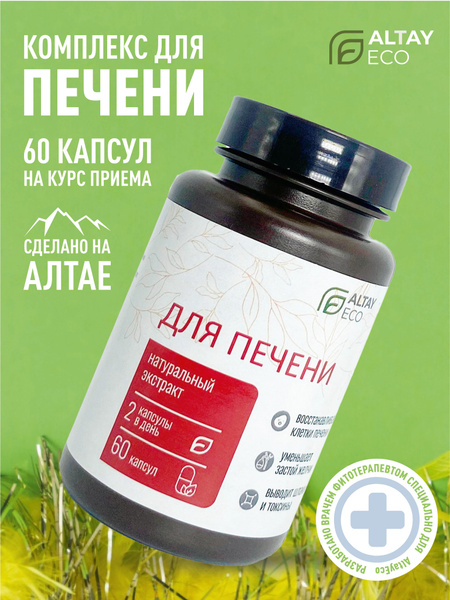 Liver Detox & Repair Supplement