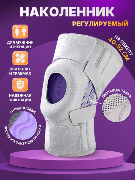Universal Support Bandage: One Size Fits Most