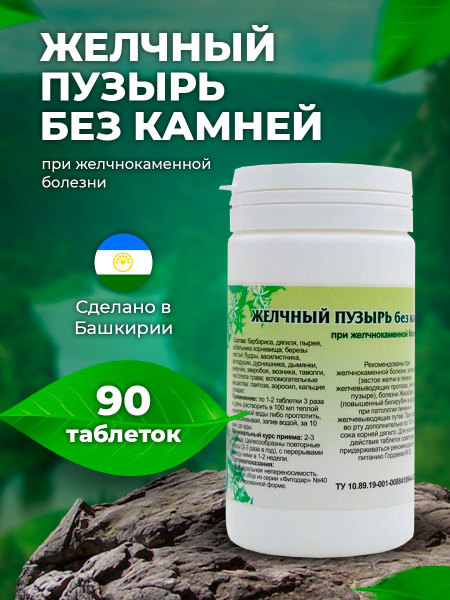 Gordeev Herbal Supplement for Gallstones: 90 Phytotablets