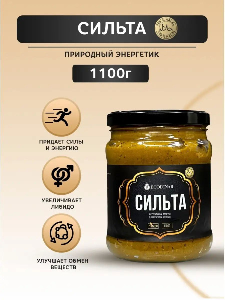 Silta Pasta Ecodinar: 1100g Natural Aphrodisiac for Fertility