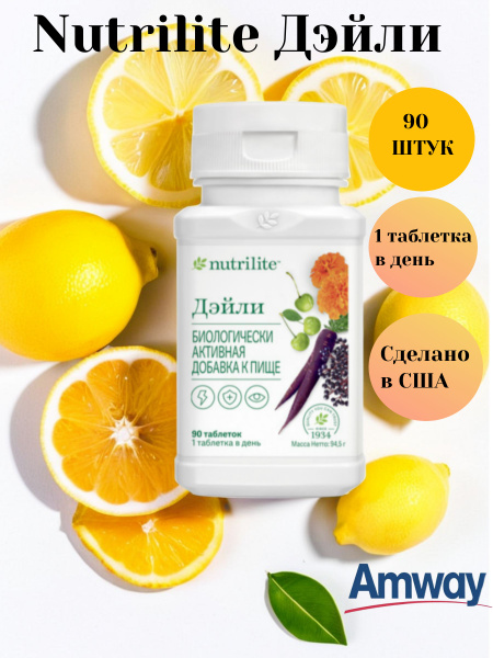 Nutrilite Daily Tablets (90 Count)