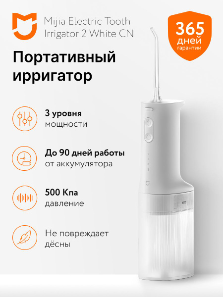 Xiaomi Mijia MEO705 Oral Irrigator: Powerful Water Flosser for Healthy Gums