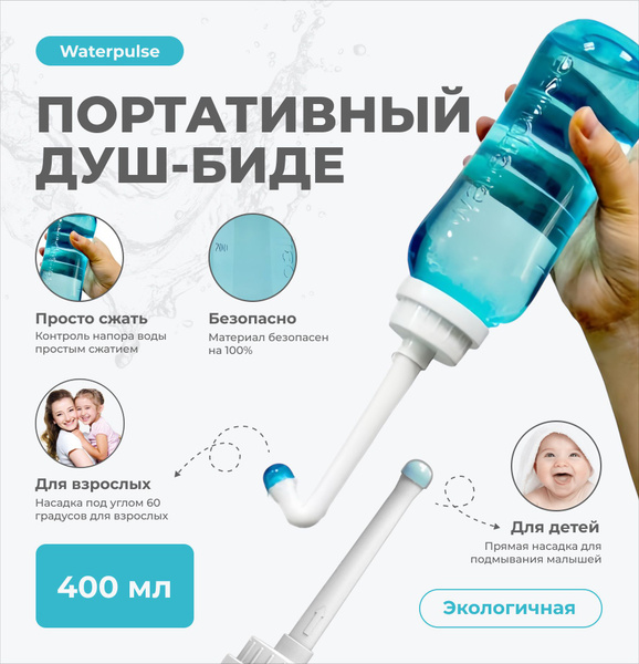 Portable Bidet Shower Bottle (400ml, Green)