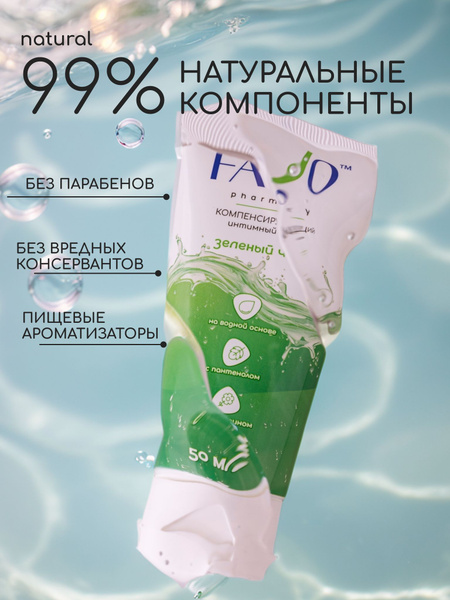 Favo Green Tea Intimate Lubricant Gel (50ml)
