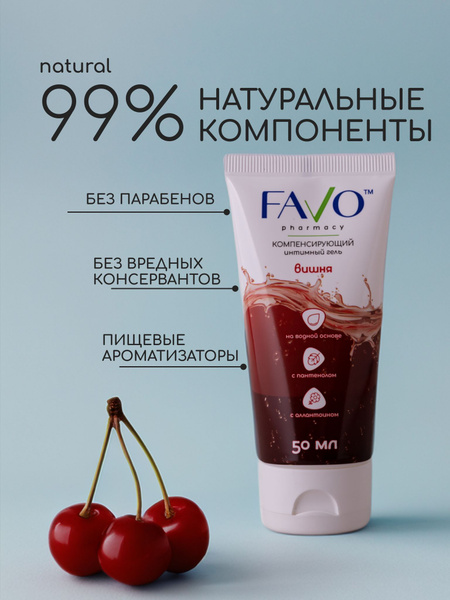 FAVO Ripe Cherry Intimate Lubricant Gel (50ml)