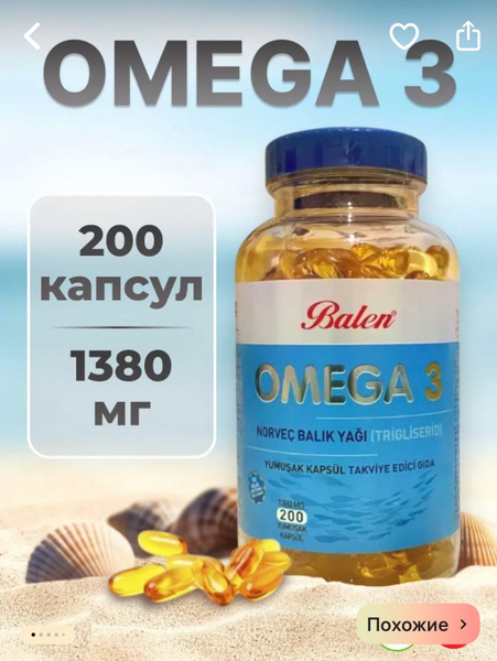 Balen Omega-3 Fish Oil 200 Capsules