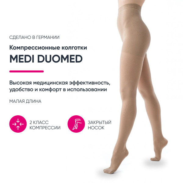 Beige Medi Compression Stockings, Class 2