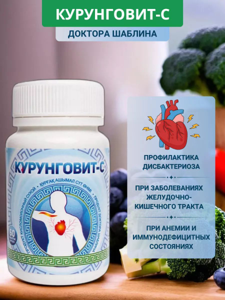 Kurungovit-S Probiotic & Prebiotic Supplement for Immunity, Gut & Liver Health (60 Tablets)