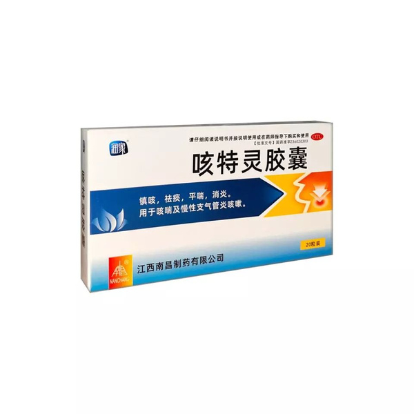 Keteling Jiaonang Cough Capsules (20 Capsules)