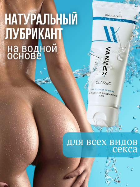 Vanvex Water-Based Lubricant: Natural & Safe for All Types of Sex