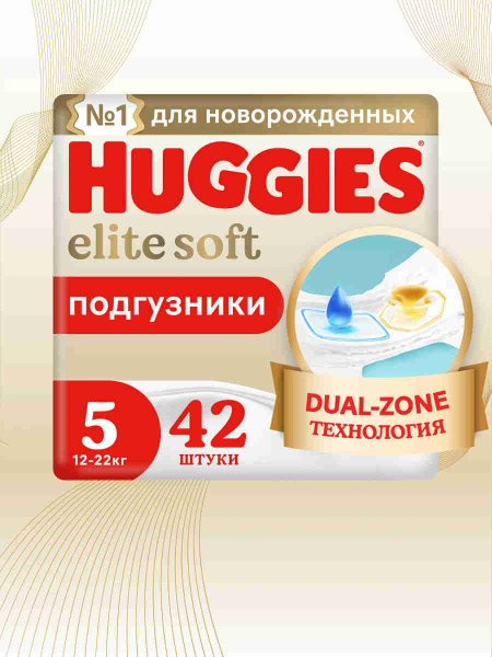 Huggies Elite Soft Diapers Size 5 XL (12-22kg), 42 Count