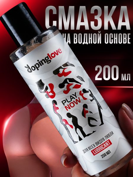 Water-Based Lube for Anal & Vaginal Sex (18+)