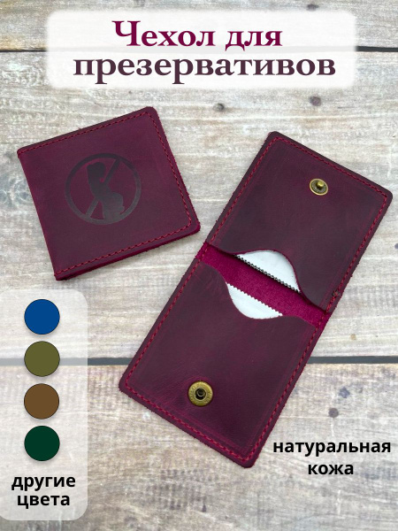 Condom Case: Discreet & Protective Storage