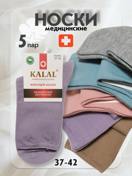 Women's KALAL Medical Socks, 5-Pair Pack